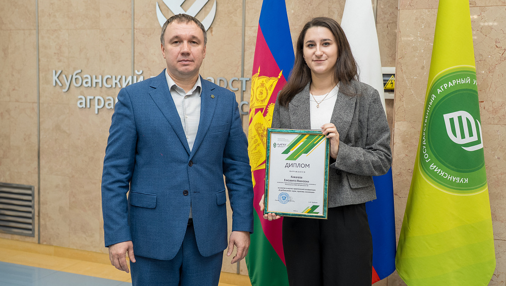 АгроПоколение: наука, практика, инновации