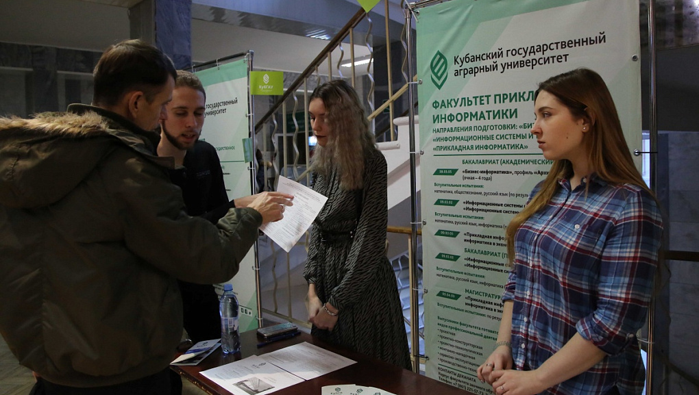 В КубГАУ проходит День открытых дверей