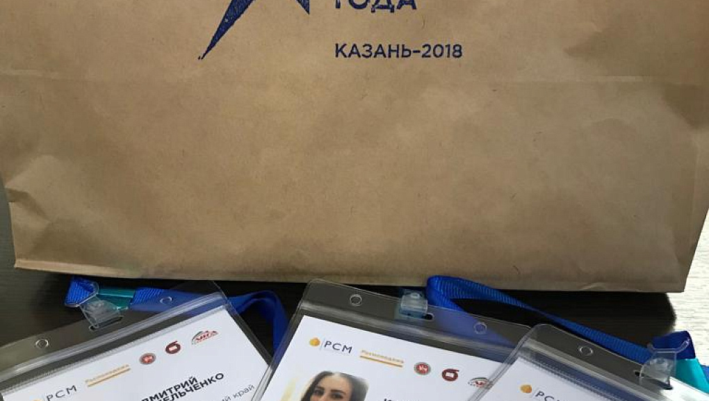 Студент года – 2018