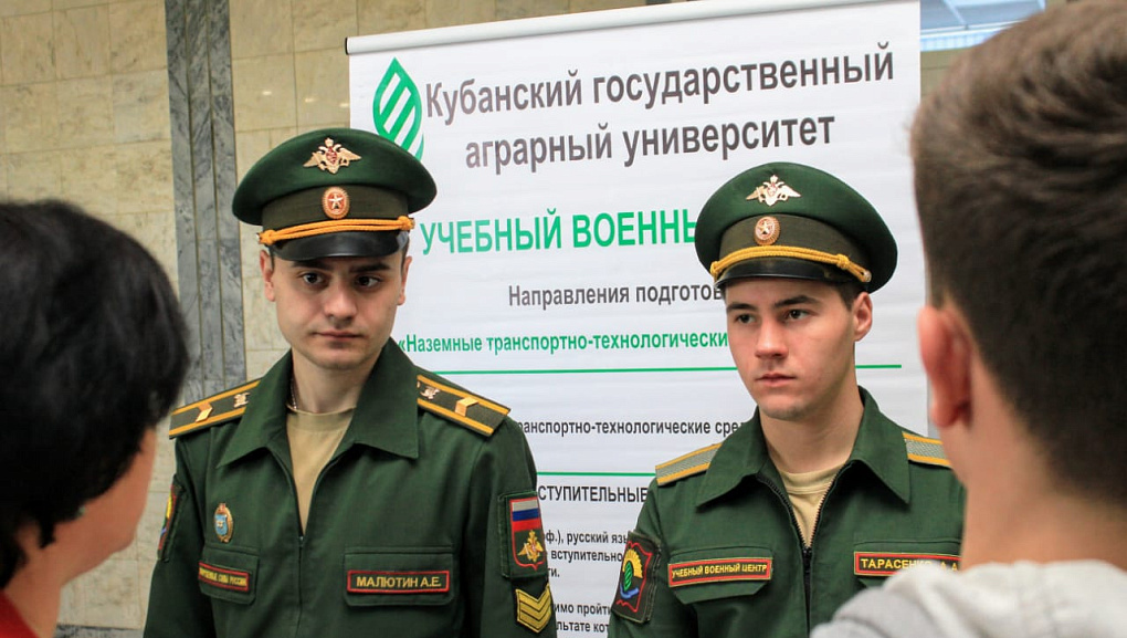 Добро пожаловать в КубГАУ!