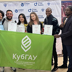 Кубанский государственный аграрный университет принял активное участие в окружном этапе Всероссийского конкурса «СтудRussia»