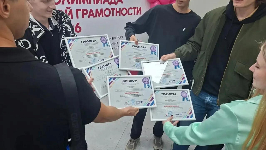 Победа в финансовой олимпиаде
