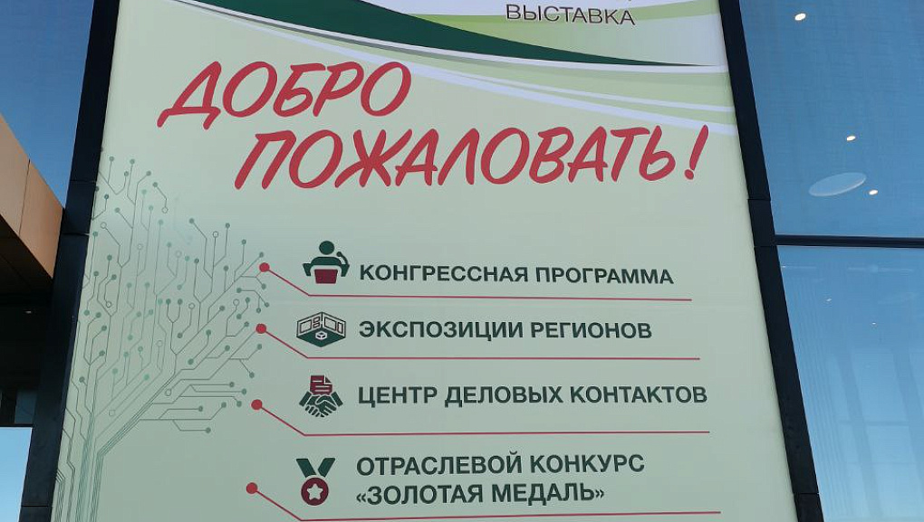 КубГАУ завоевал 11 медалей выставки «Агрорусь»