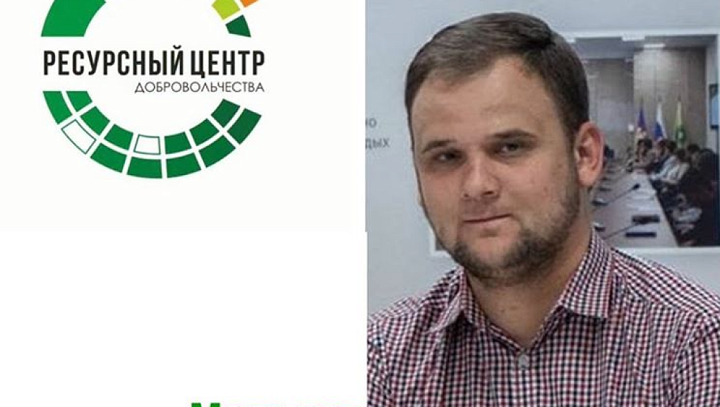 В КубГАУ идёт подготовка лидеров добровольческого движения