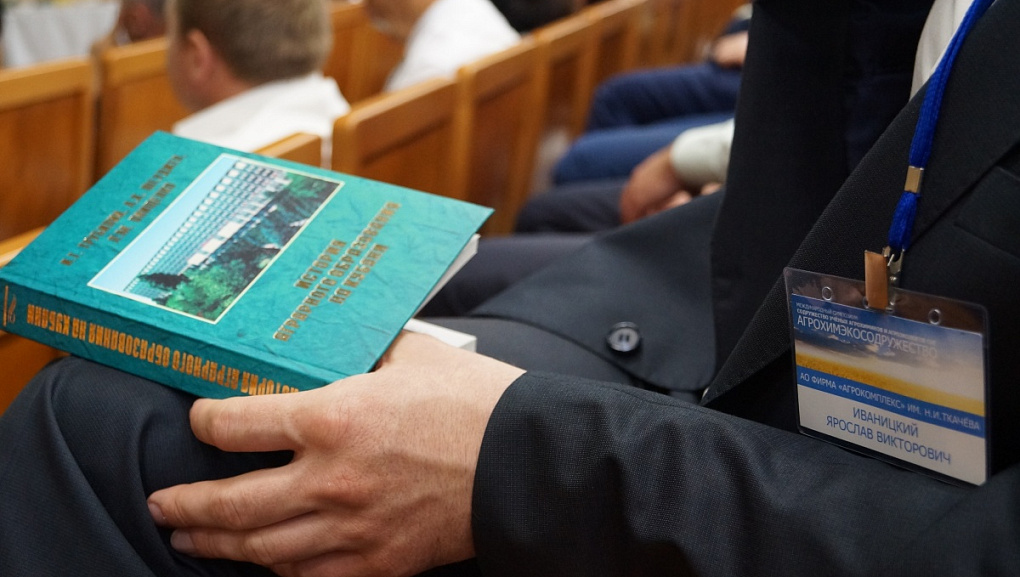 В КубГАУ прошел международный Симпозиум Содружества ученых агрохимиков и экологов