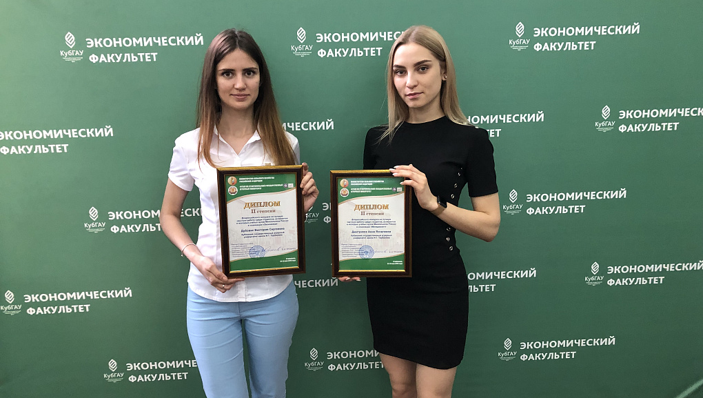 Лучшие в экономической науке