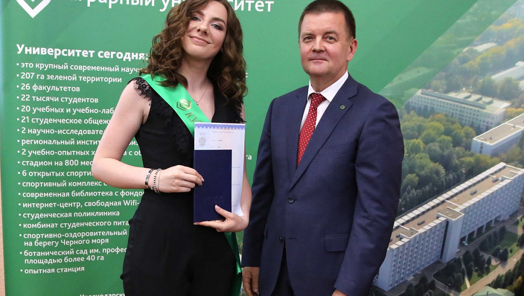 Статус: «Выпускник КубГАУ»