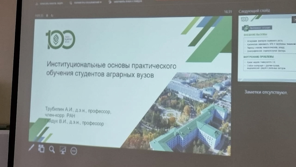 Пятая международная конференция  по институциональной экономике