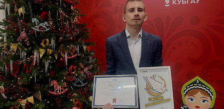 Магистрант КубГАУ стал призёром Всероссийского конкурса инклюзивных проектов «Профессиональное завтра»