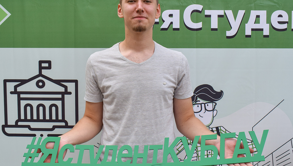 День знаний в Кубанском ГАУ 