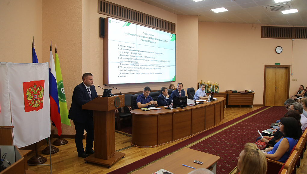 Провели итоговое заседание