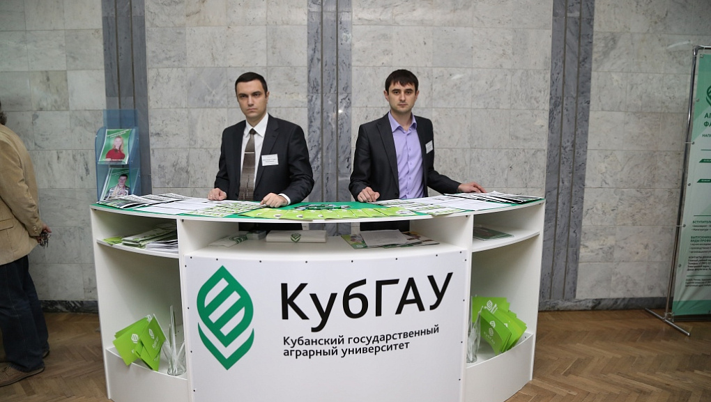 День открытых дверей в КубГАУ-2014