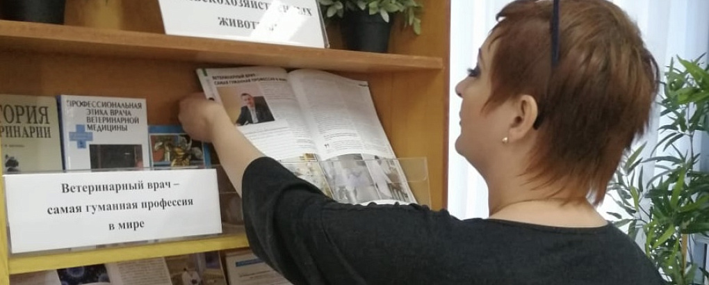 Ветеринарам посвящается