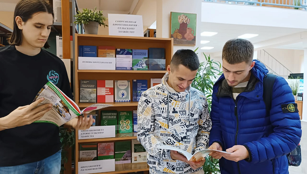  Современная биотехнология – сельскому хозяйству