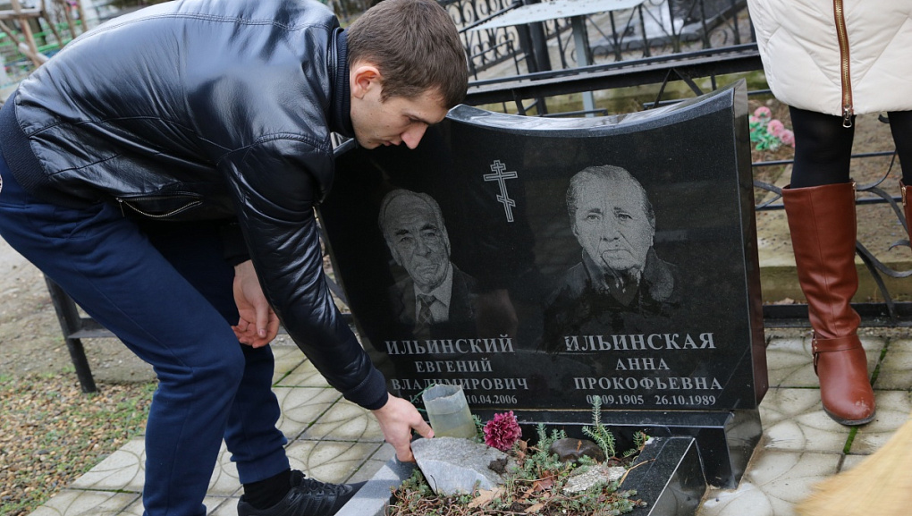Память поколений