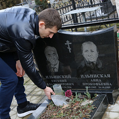 Память поколений