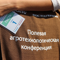Students of the Faculty of Agrochemistry took part in the field agrotechnological conference