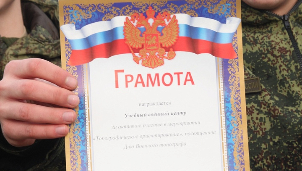Топографическое приключение