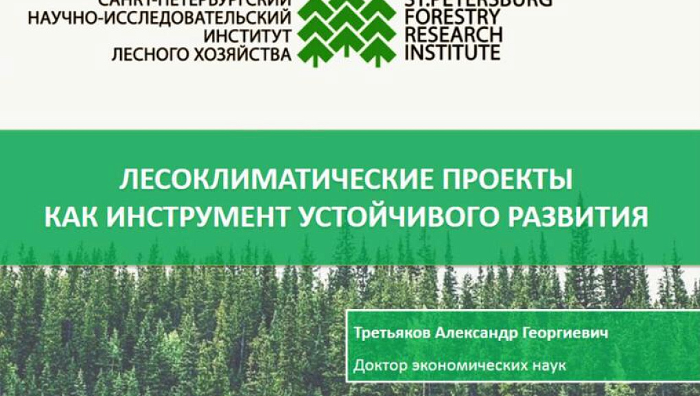  В Кубанском ГАУ прошла конференция по управлению проектами для стратегического развития экономики
