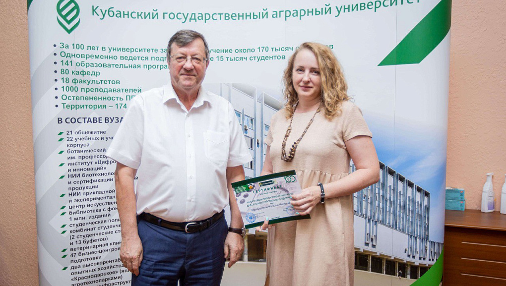 Обучающий семинар в КубГАУ «Налоговая и финансовая грамотность для сельхозпредприятий»