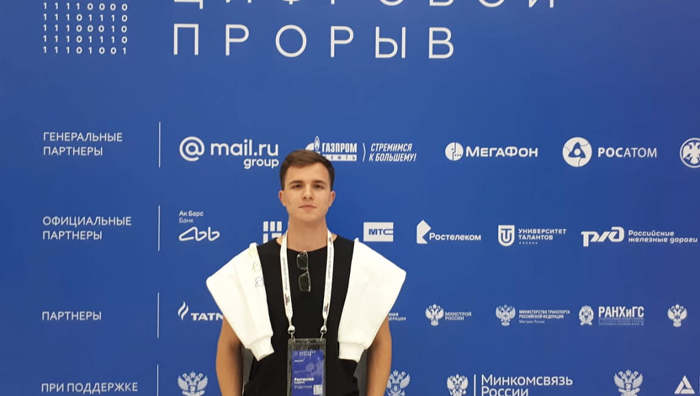 Цифровой прорыв
