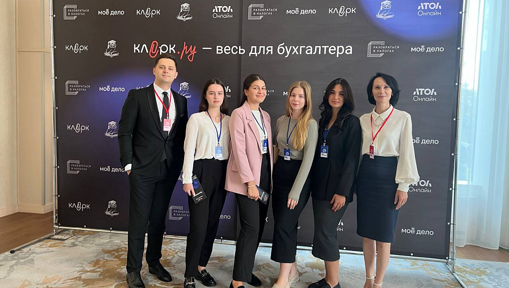 Студенты КубГАУ на Клерк конференции