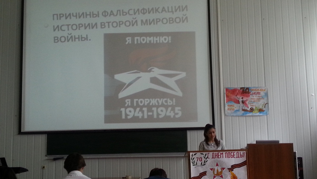 Научная межфакультетская студенческая конференция, посвященная 70-летию Великой Победы