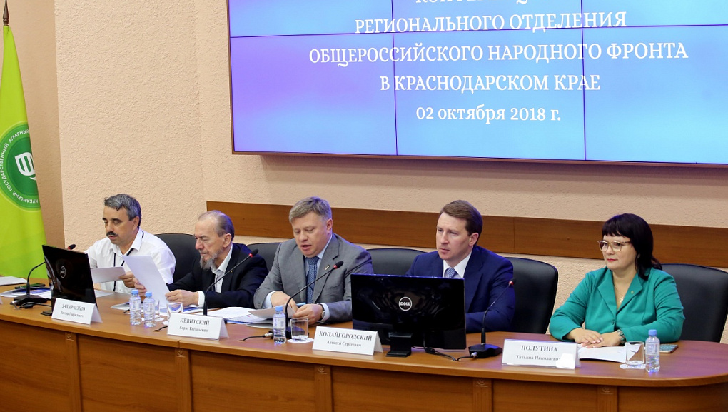 Народный фронт «За Россию»