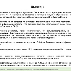 Конкурс «Открытая Сфера»