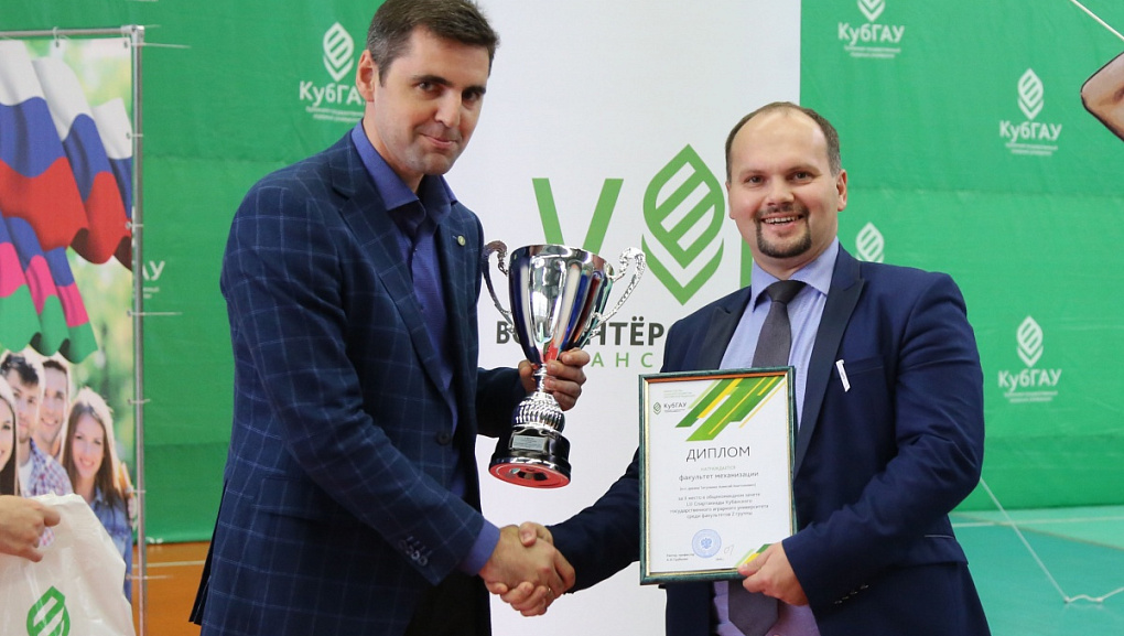 День спорта