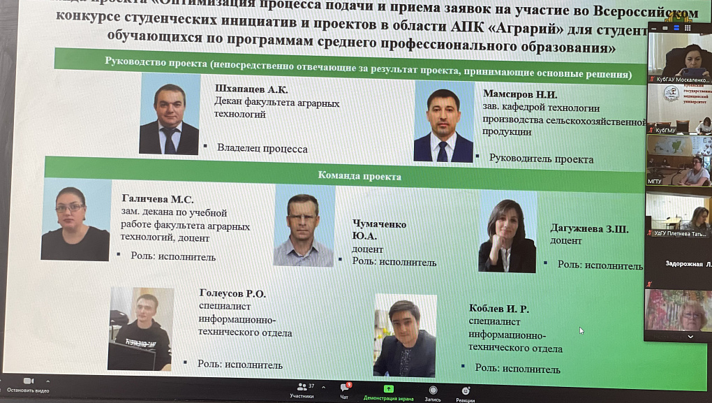 Состоялся обучающий онлайн-семинар «Университет+»
