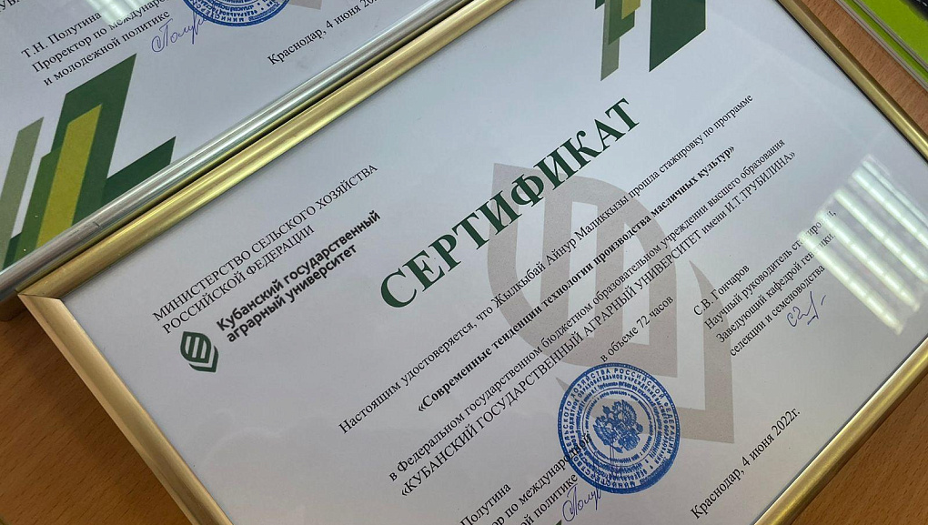 В Кубанском ГАУ прошли стажировку докторанты из Казахстана