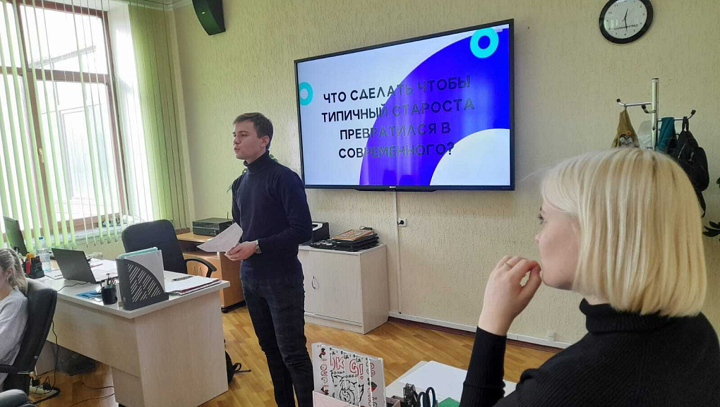Проектная сессия «Старостат. Образ старосты»