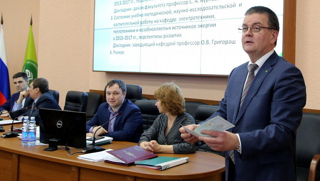 Состоялось заседание Ученого совета
