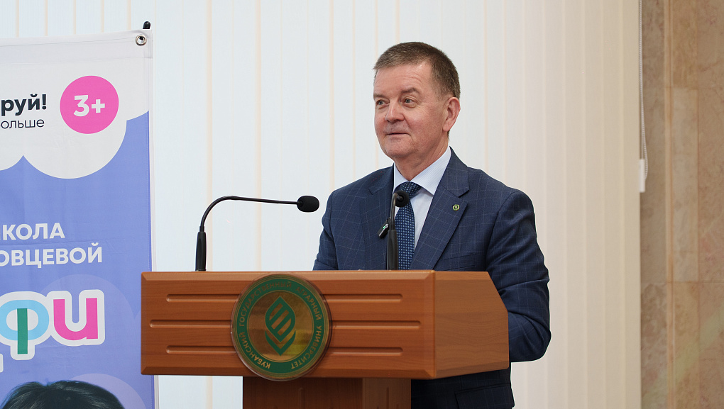 В КУБГАУ прошёл финал юбилейного 30-го сезона проекта «ПРОФИ ДЕТИ в бизнесе» 