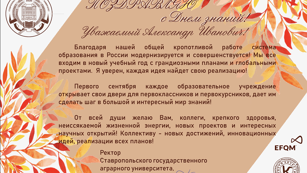 Нас поздравляют коллеги!