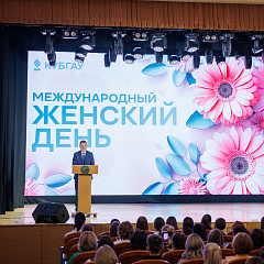 В КубГАУ поздравили женщин с Международным женским днём