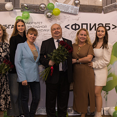 25 лет движения вперёд: факультет прикладной информатики отметил юбилей