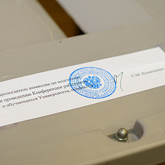 Выбран новый состав Ученого совета!