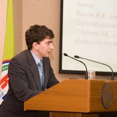 Пленарное заседание научно-практической конференции