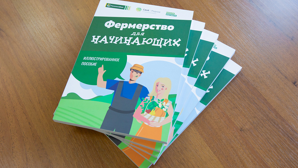 Лучший подарок ко Дню студента – книга: РСХБ пополнил библиотеку КубГАУ