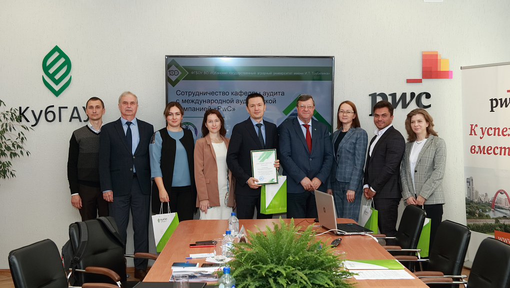 Открытие учебной лаборатории кафедры аудита 