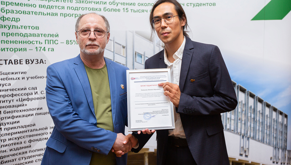 День изобретателя в Кубанском ГАУ
