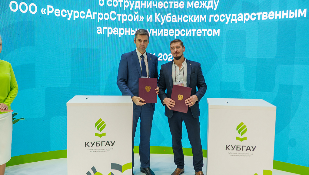 Портфель деловых соглашений КубГАУ пополнился на «ЮГАГРО» 