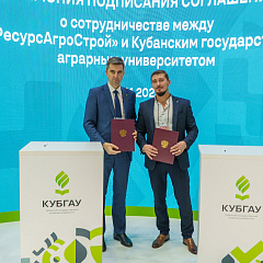 Портфель деловых соглашений КубГАУ пополнился на «ЮГАГРО» 