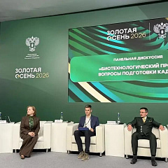 «Золотая осень – 2026»: новые партнёрства и научные достижения