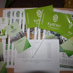 КубГАУ в гостях у школьников Калининского района