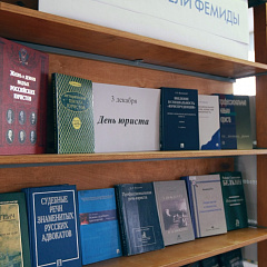 Дню юриста посвятили выставку