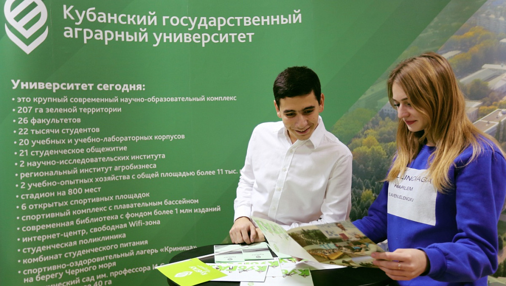 КубГАУ встретил гостей