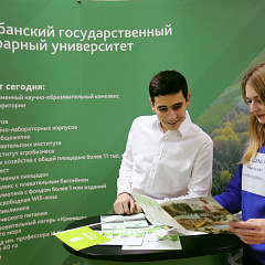 КубГАУ встретил гостей